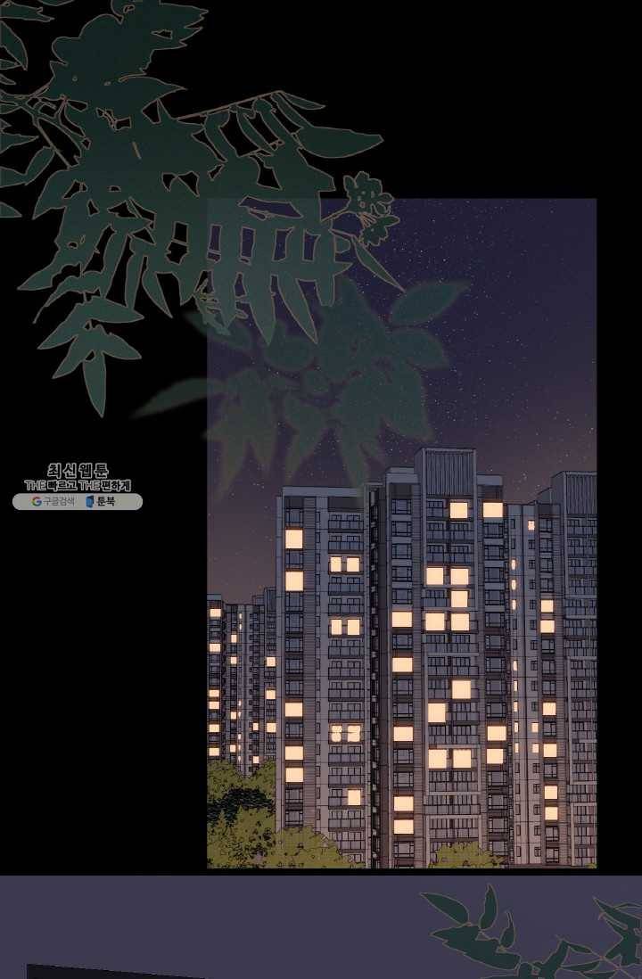 사랑할 수 없는 그녀 79화 2
