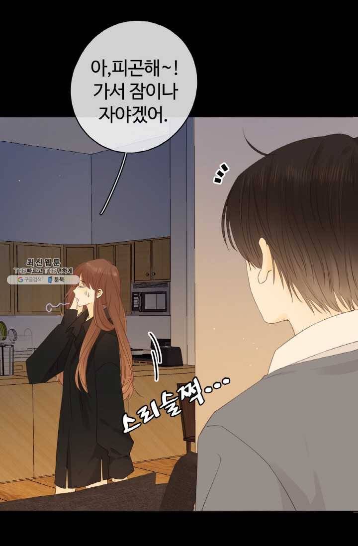 사랑할 수 없는 그녀 79화 5