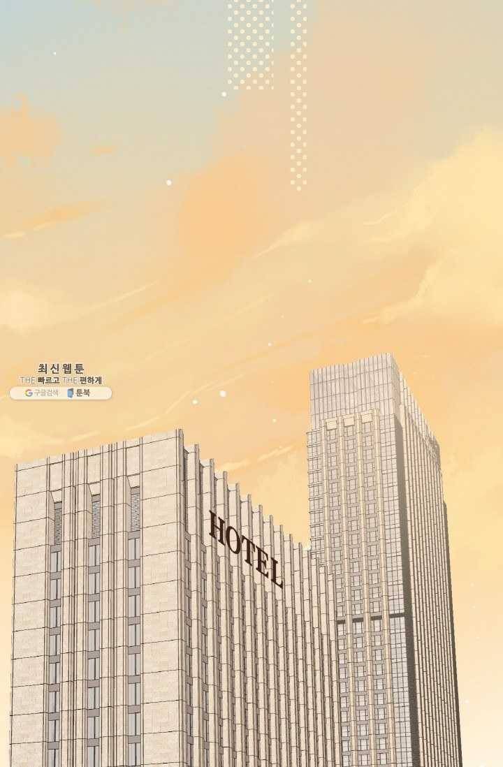 사랑할 수 없는 그녀 79화 8