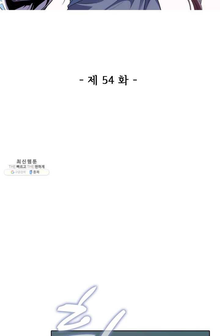 절세반지로 최강 고수 54화 2