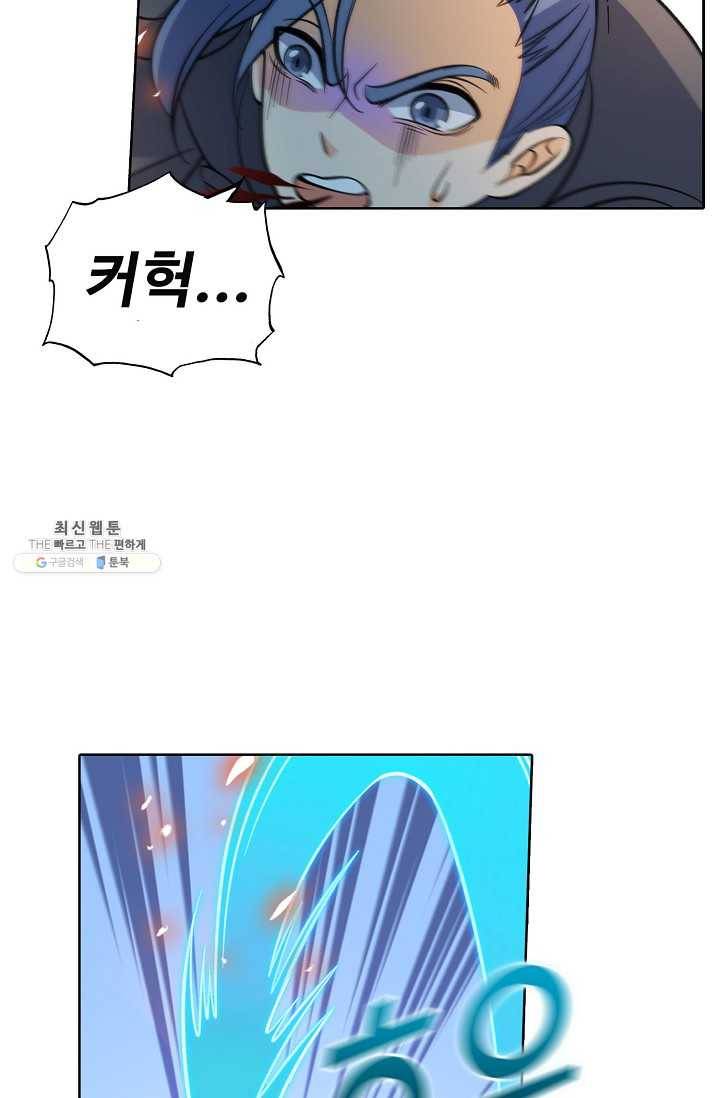 절세반지로 최강 고수 54화 6