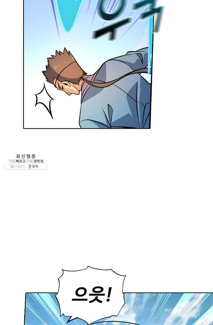절세반지로 최강 고수 54화 7