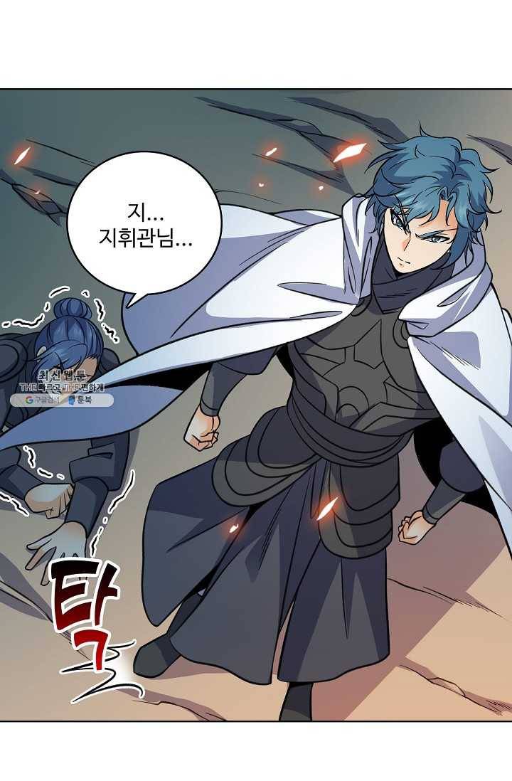 절세반지로 최강 고수 54화 9