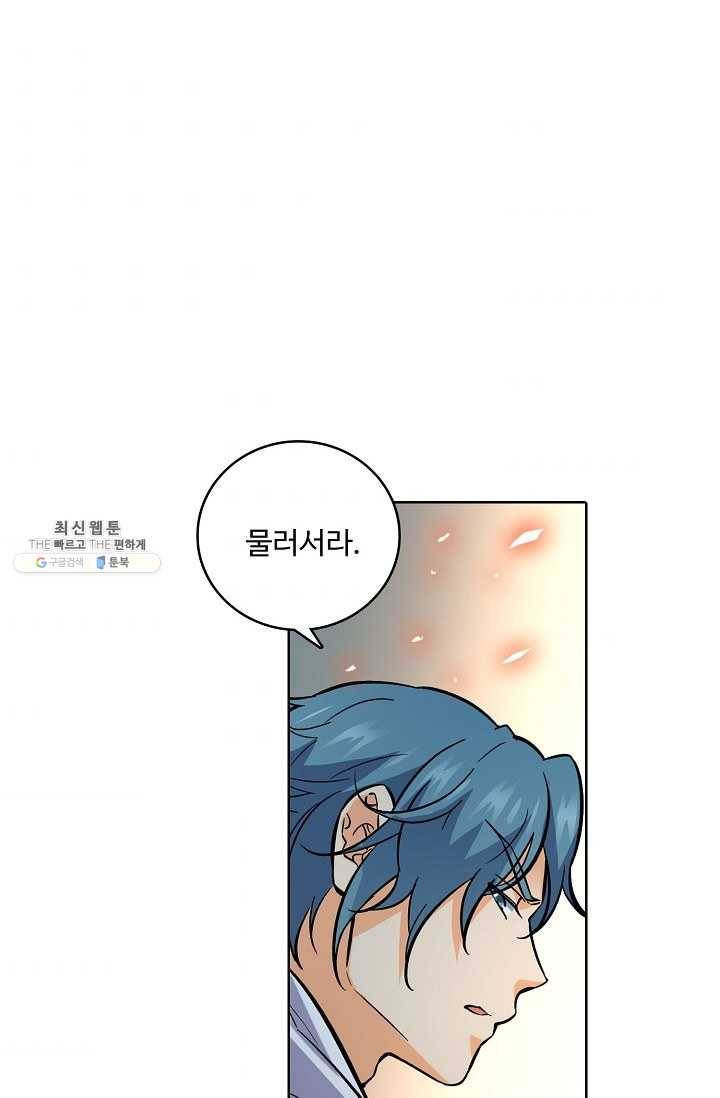 절세반지로 최강 고수 54화 10