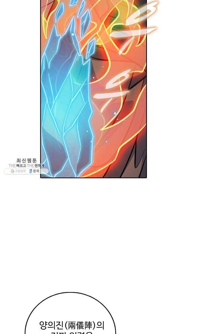 절세반지로 최강 고수 54화 13
