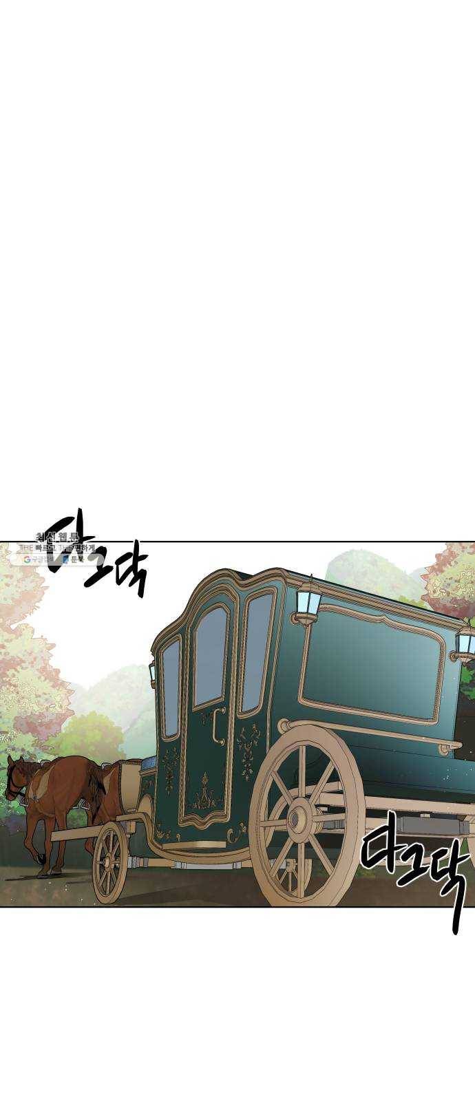 그 기사가 레이디로 사는 법 11화 : 복수의 별 1