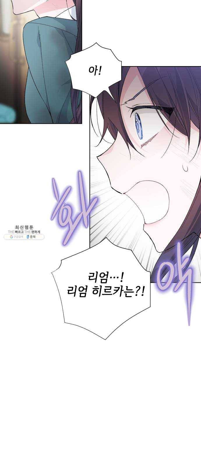 그 기사가 레이디로 사는 법 11화 : 복수의 별 4