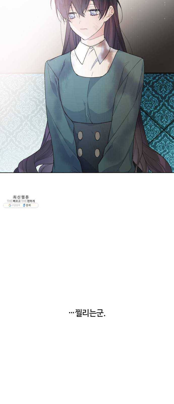 그 기사가 레이디로 사는 법 11화 : 복수의 별 19