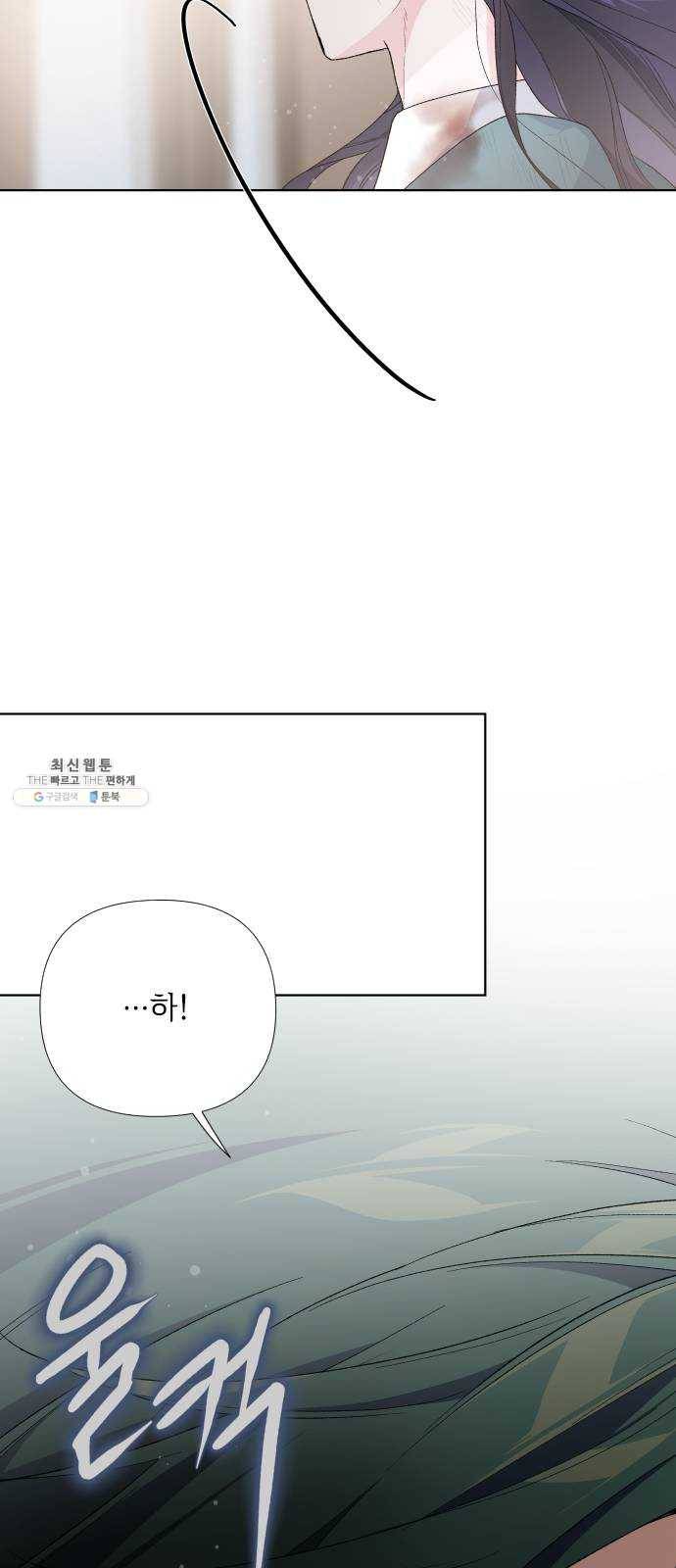 그 기사가 레이디로 사는 법 11화 : 복수의 별 26