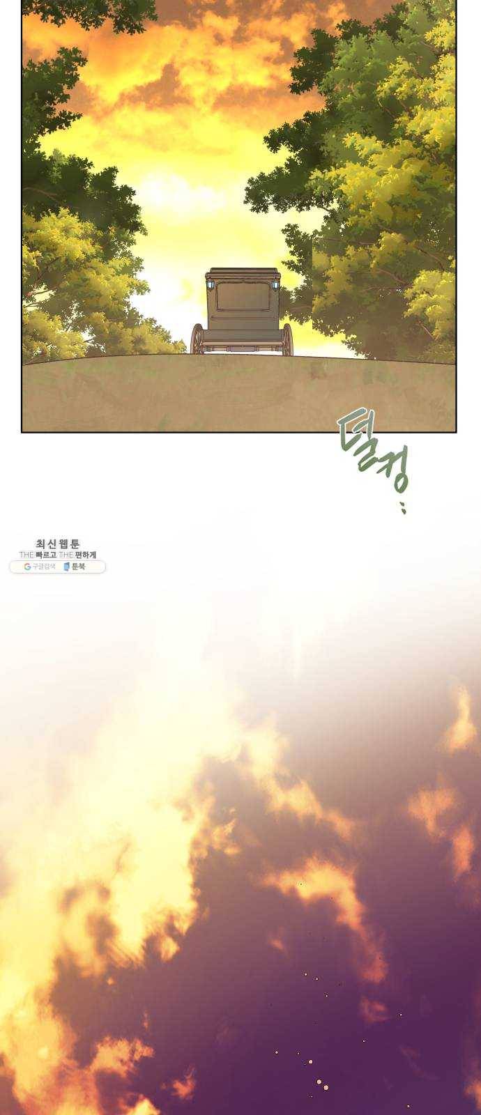 그 기사가 레이디로 사는 법 11화 : 복수의 별 29