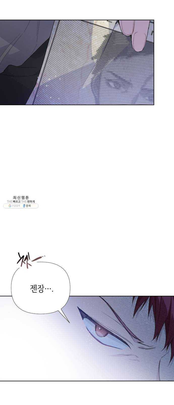 그 기사가 레이디로 사는 법 11화 : 복수의 별 41