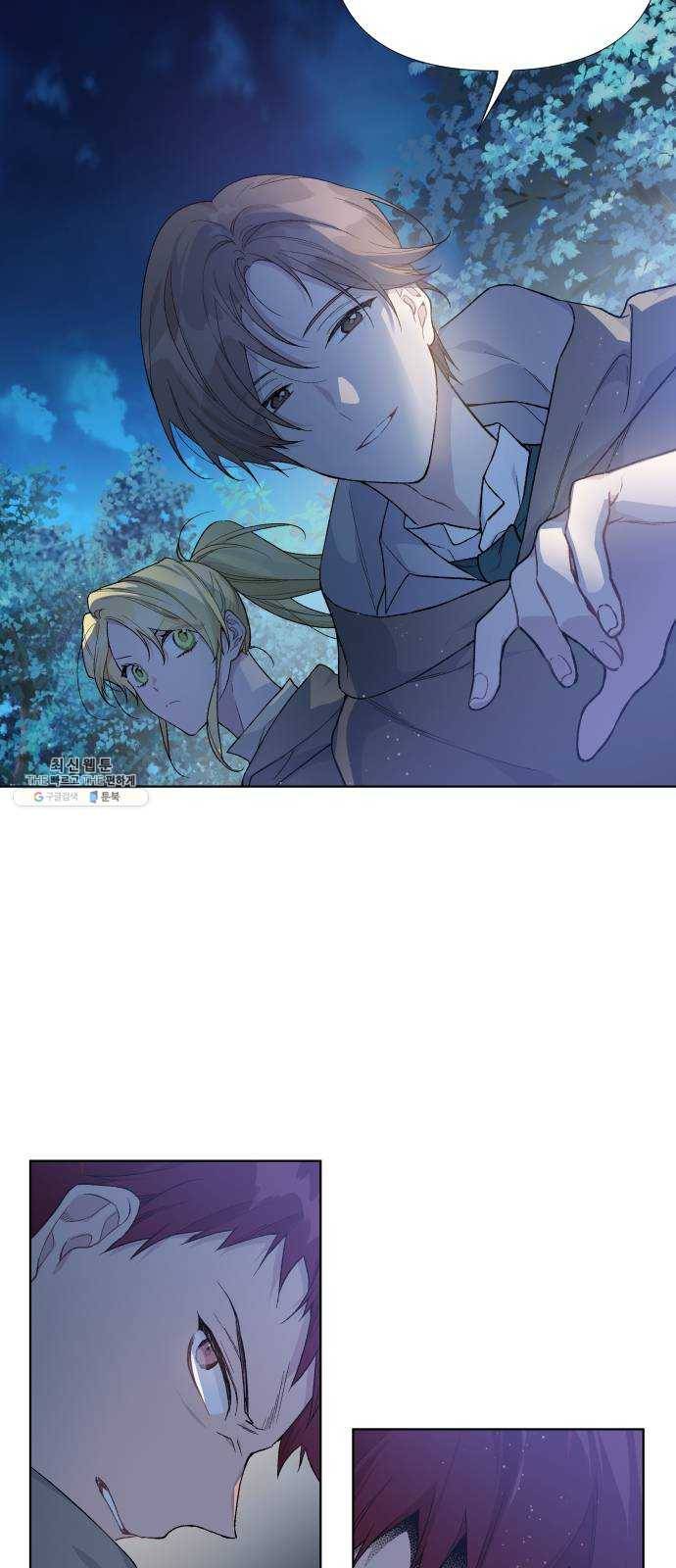 그 기사가 레이디로 사는 법 11화 : 복수의 별 43