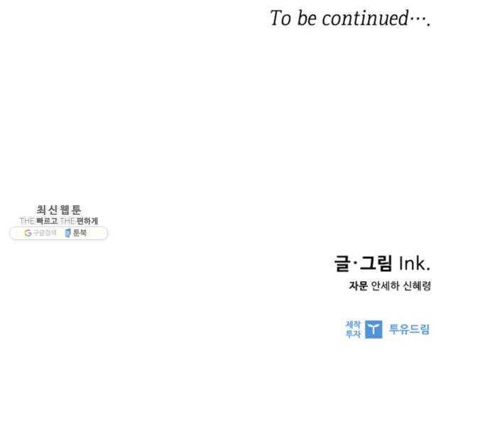 그 기사가 레이디로 사는 법 11화 : 복수의 별 48