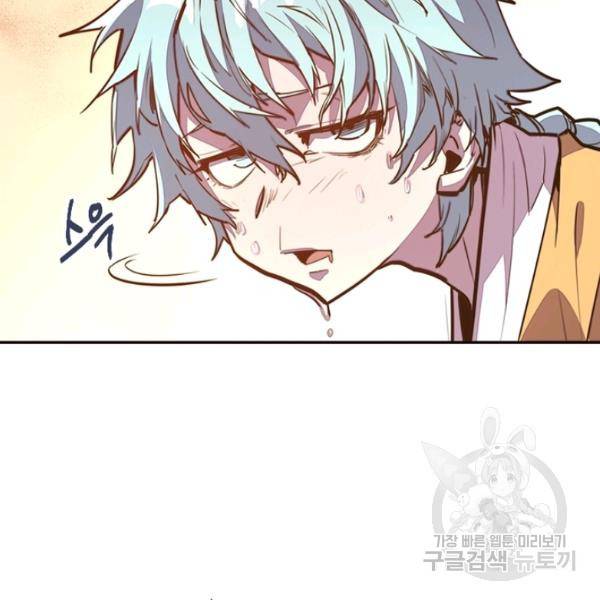 생사결 - 깨어나는 진인 8화 10