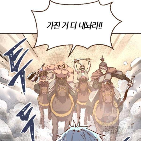 생사결 - 깨어나는 진인 8화 11