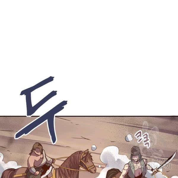 생사결 - 깨어나는 진인 8화 13