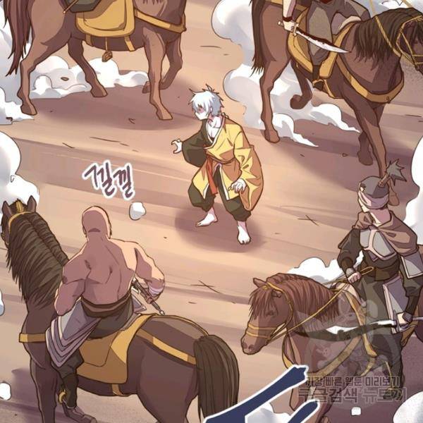 생사결 - 깨어나는 진인 8화 14