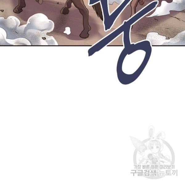 생사결 - 깨어나는 진인 8화 15