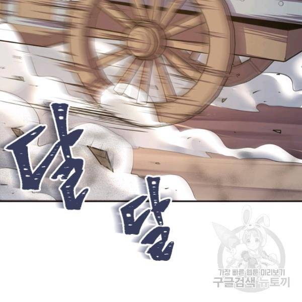 생사결 - 깨어나는 진인 8화 18