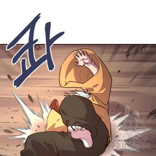 생사결 - 깨어나는 진인 8화 24
