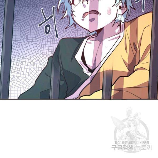생사결 - 깨어나는 진인 8화 29
