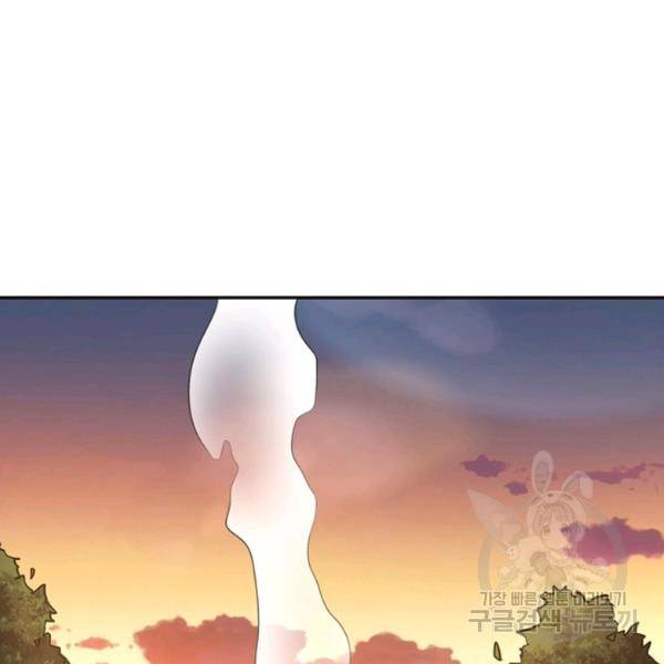 생사결 - 깨어나는 진인 8화 34