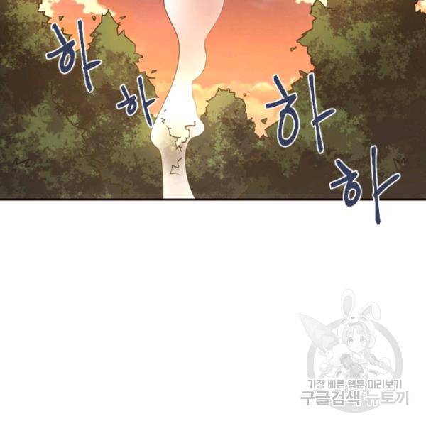 생사결 - 깨어나는 진인 8화 35