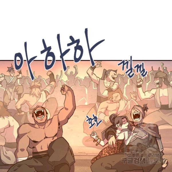생사결 - 깨어나는 진인 8화 36