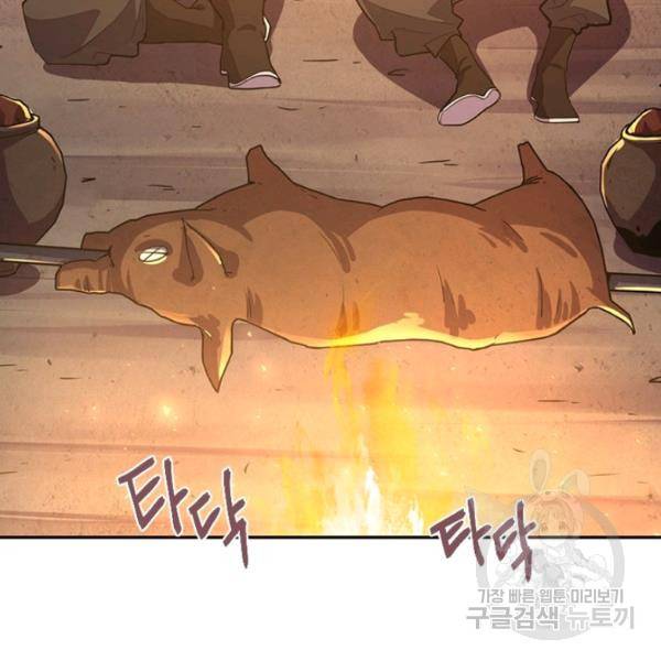 생사결 - 깨어나는 진인 8화 37