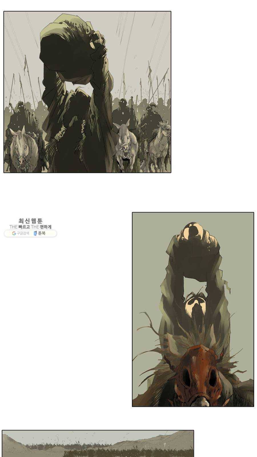 몽홀 시즌2 제 23화 개입 - 1 1