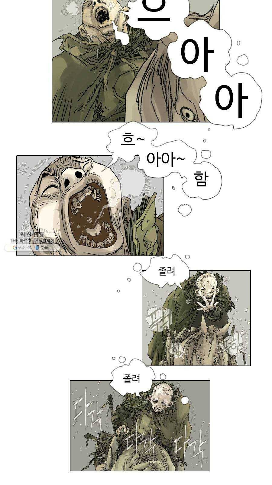 몽홀 시즌2 제 23화 개입 - 1 4