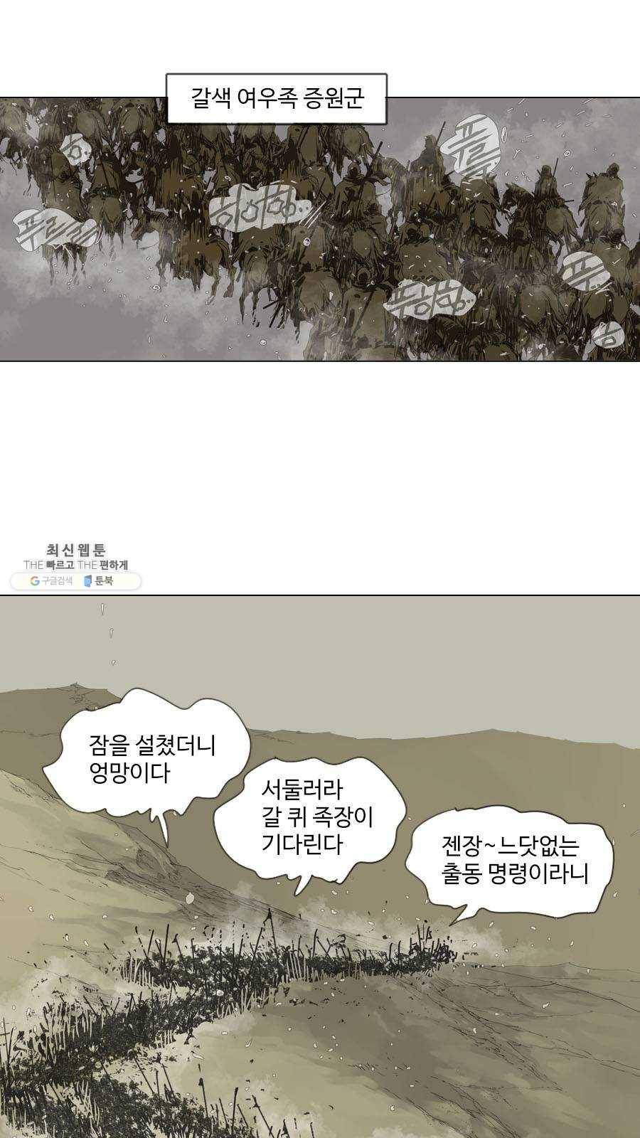 몽홀 시즌2 제 23화 개입 - 1 6