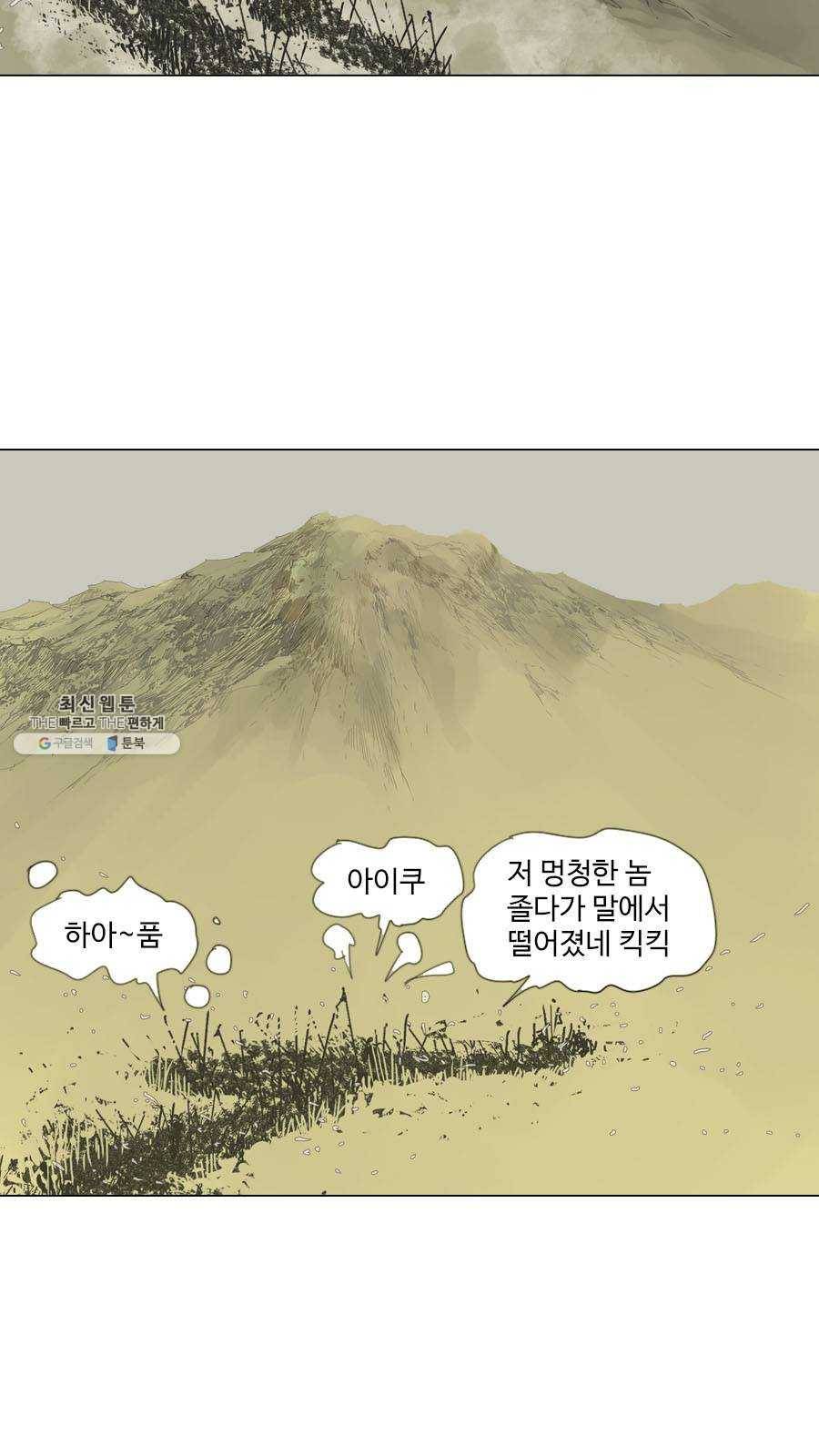 몽홀 시즌2 제 23화 개입 - 1 7