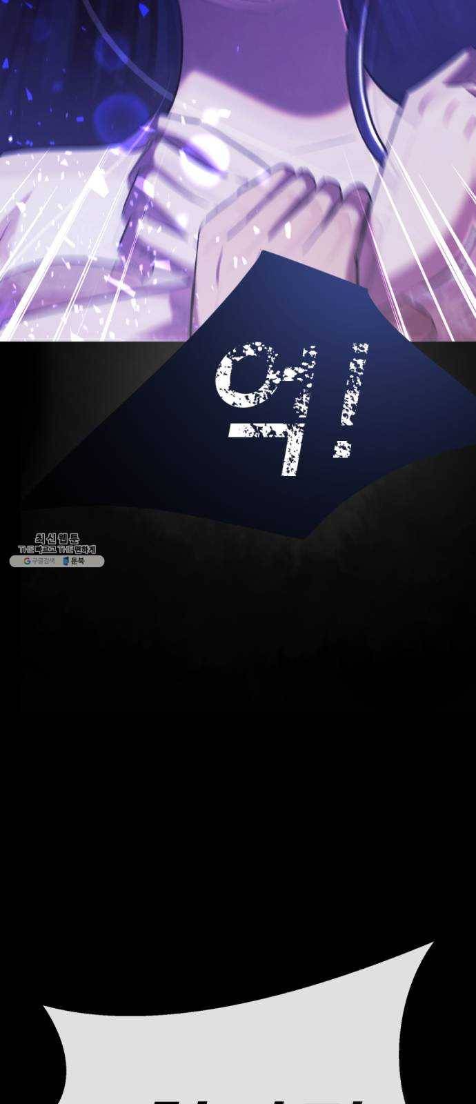 살人스타그램 시즌2 51화. 귀신의 정체 2