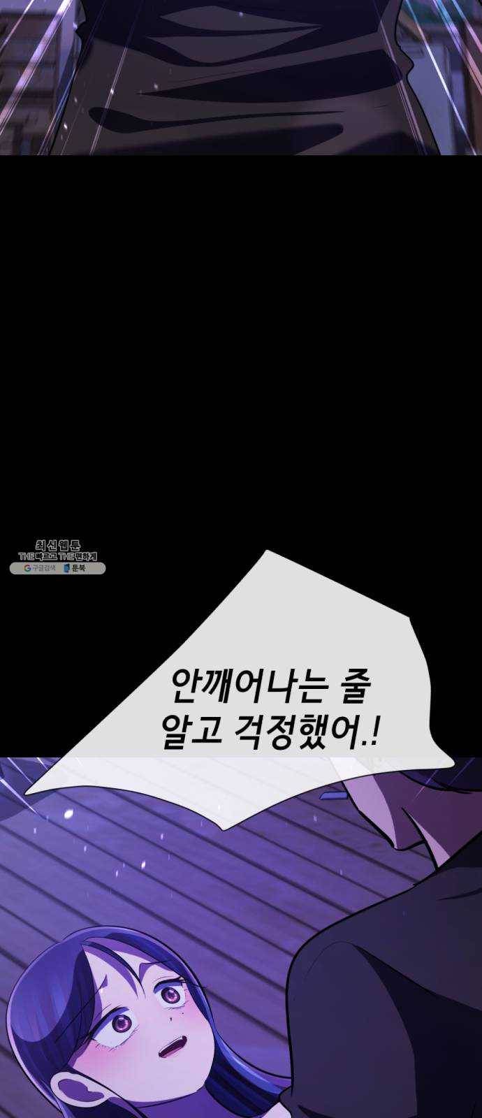 살人스타그램 시즌2 51화. 귀신의 정체 4