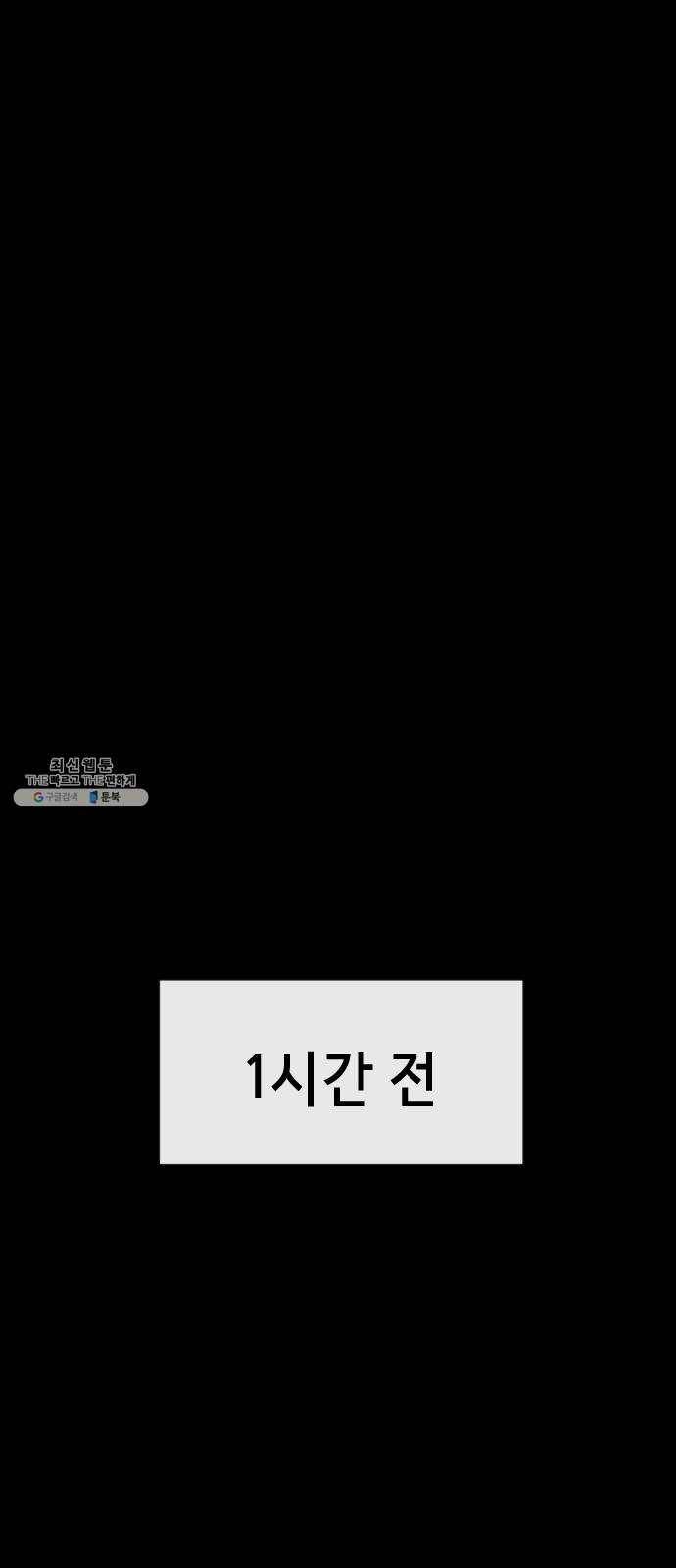 살人스타그램 시즌2 51화. 귀신의 정체 7