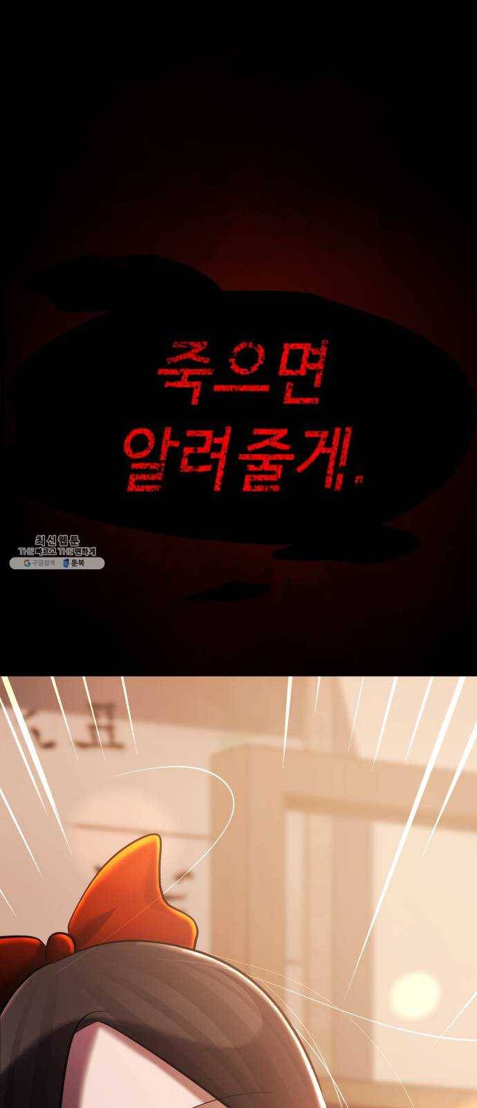 살人스타그램 시즌2 51화. 귀신의 정체 8
