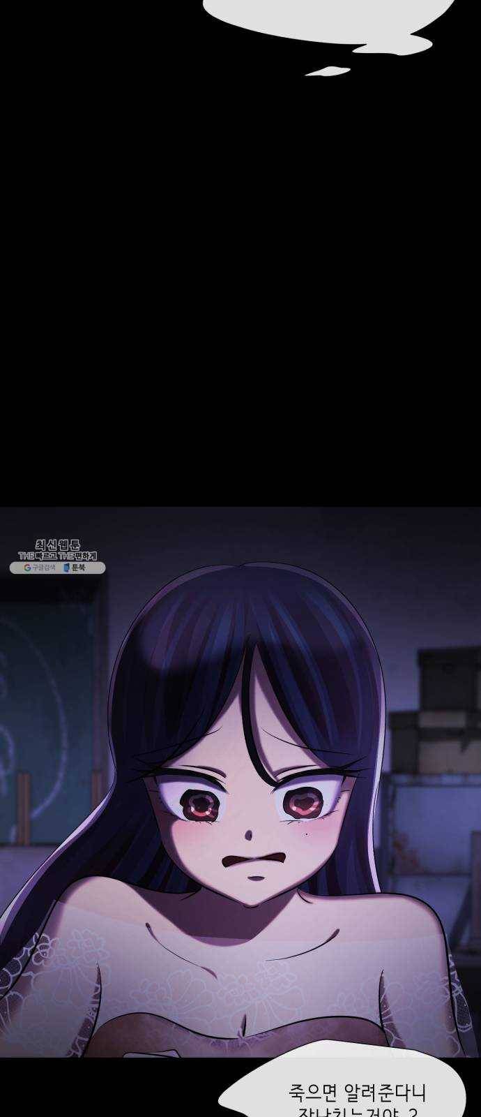 살人스타그램 시즌2 51화. 귀신의 정체 15