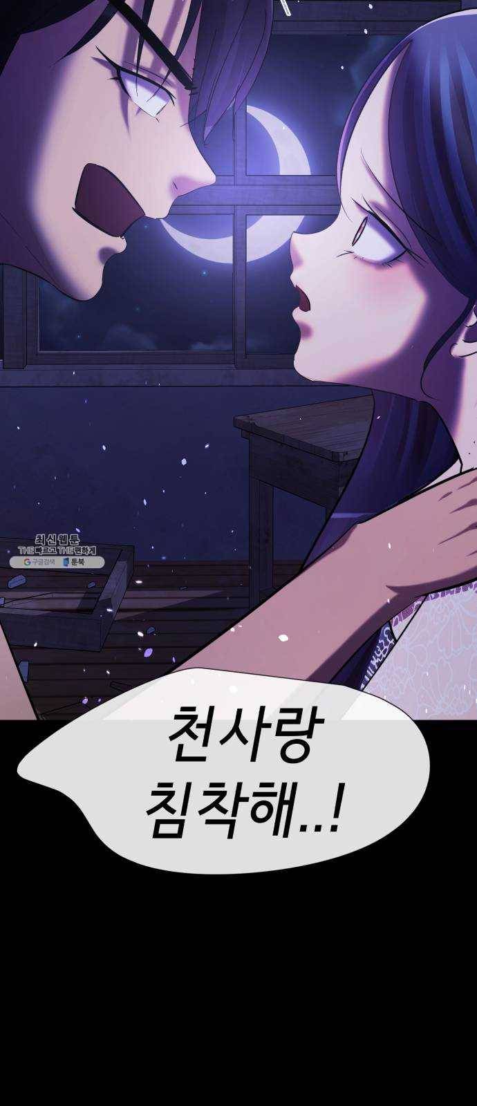 살人스타그램 시즌2 51화. 귀신의 정체 19