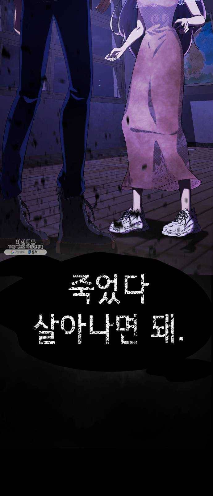살人스타그램 시즌2 51화. 귀신의 정체 23