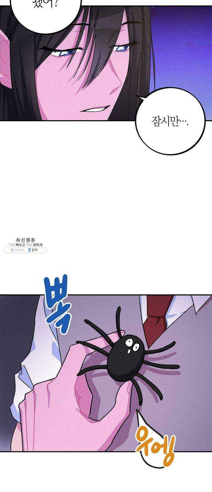 진짜 정말 맹세코 좋아해 34화 5