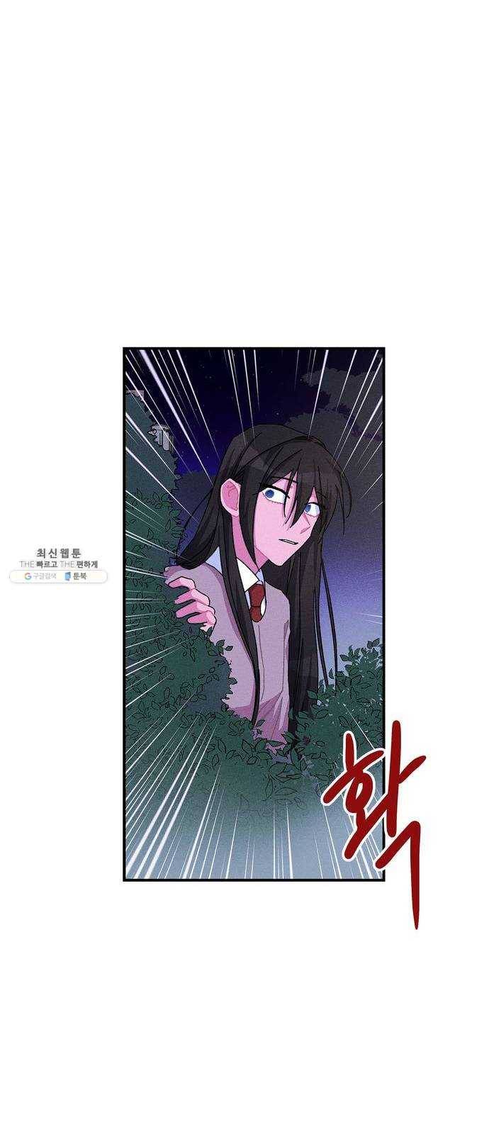 진짜 정말 맹세코 좋아해 34화 9