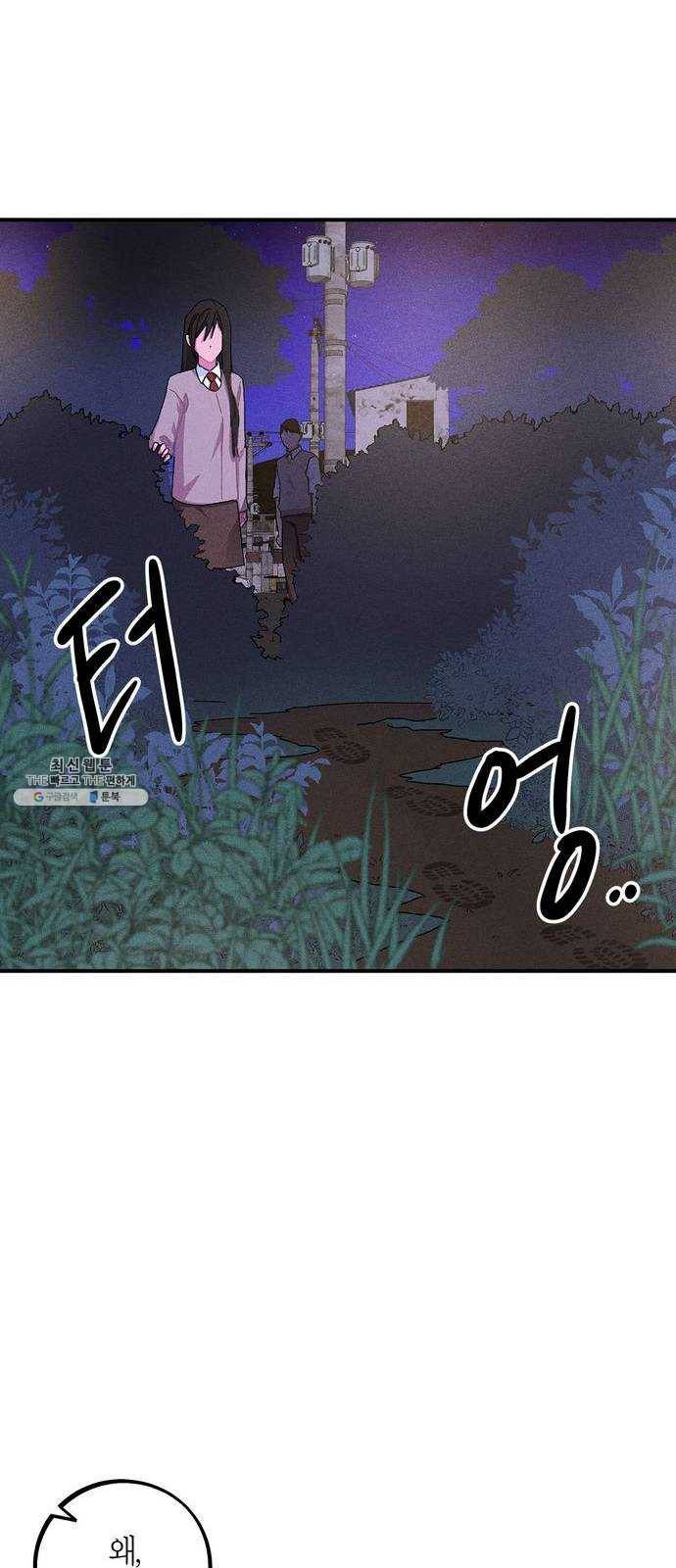 진짜 정말 맹세코 좋아해 34화 10