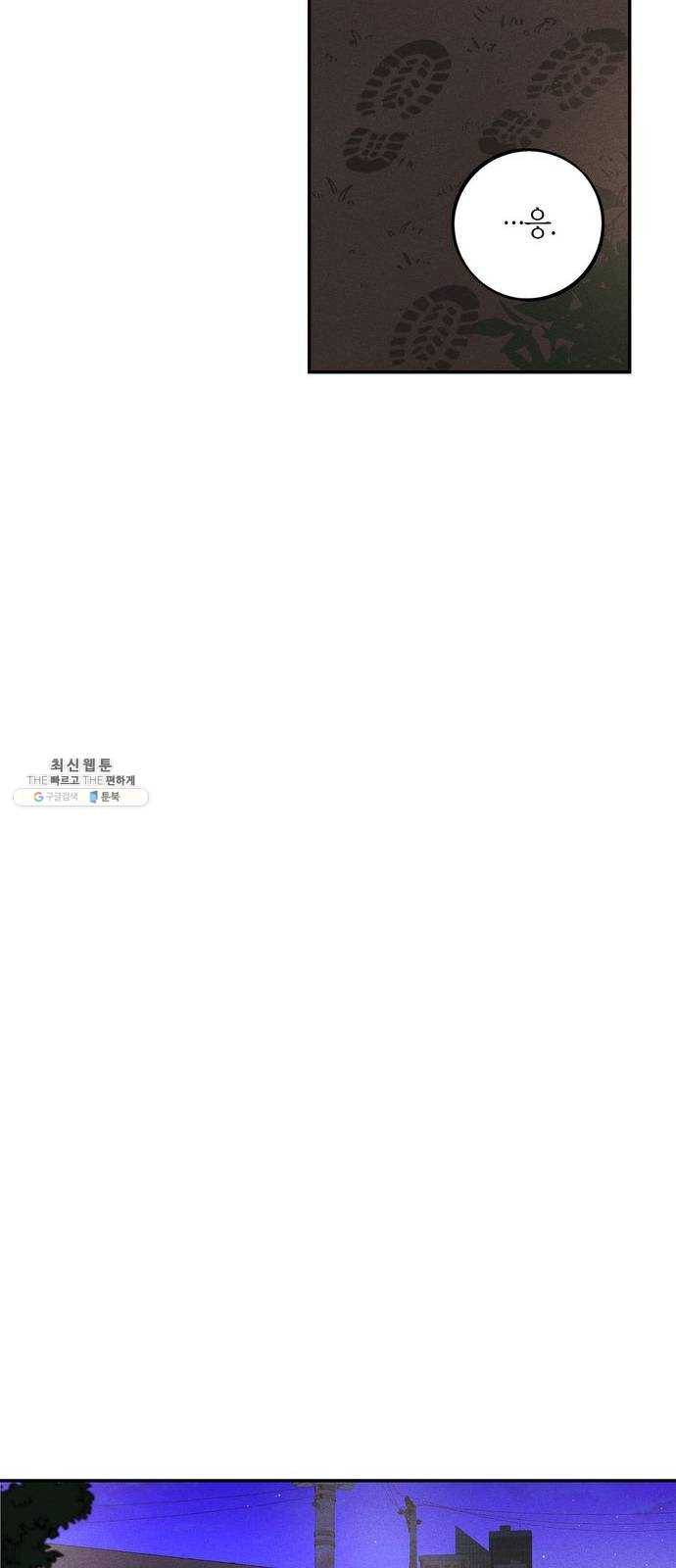 진짜 정말 맹세코 좋아해 34화 12