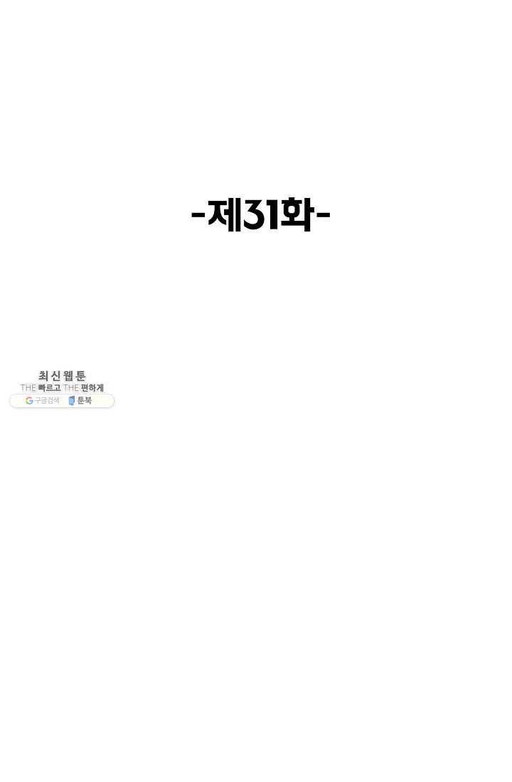 슈퍼 큐브 31화 2