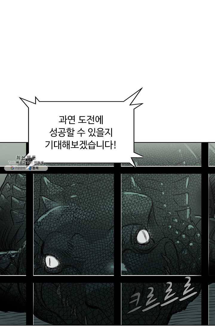 슈퍼 큐브 31화 4