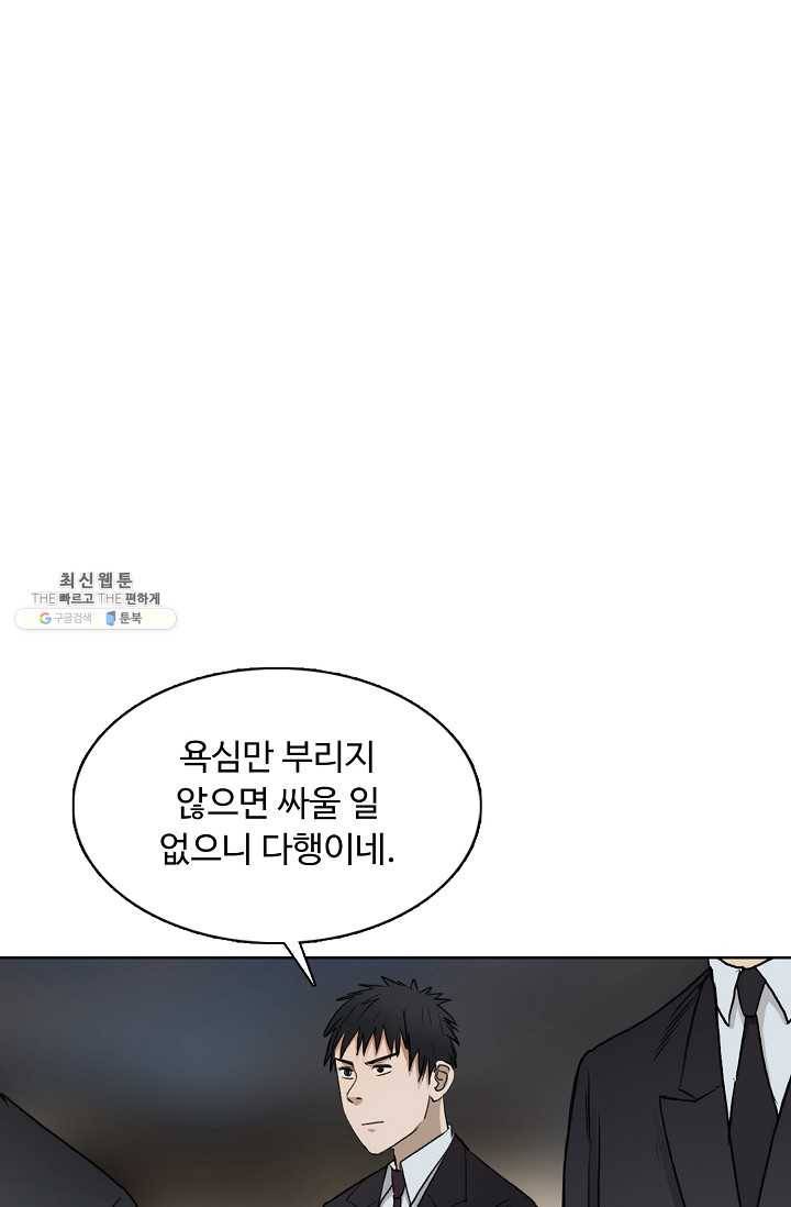 슈퍼 큐브 31화 5