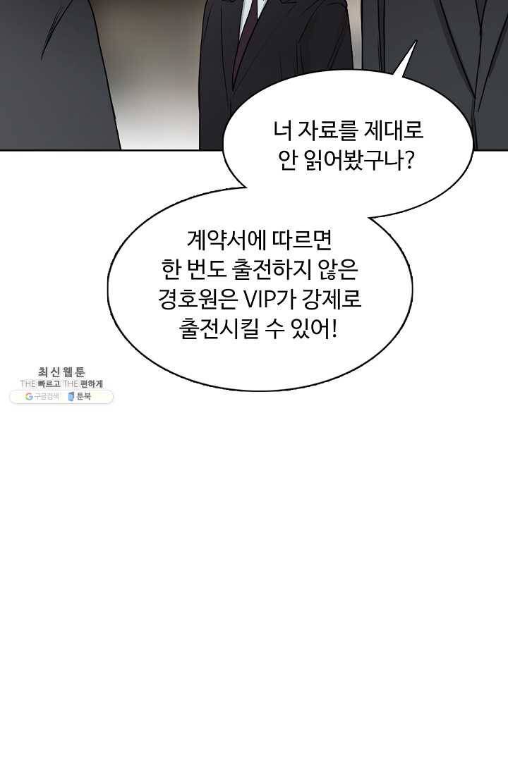 슈퍼 큐브 31화 6