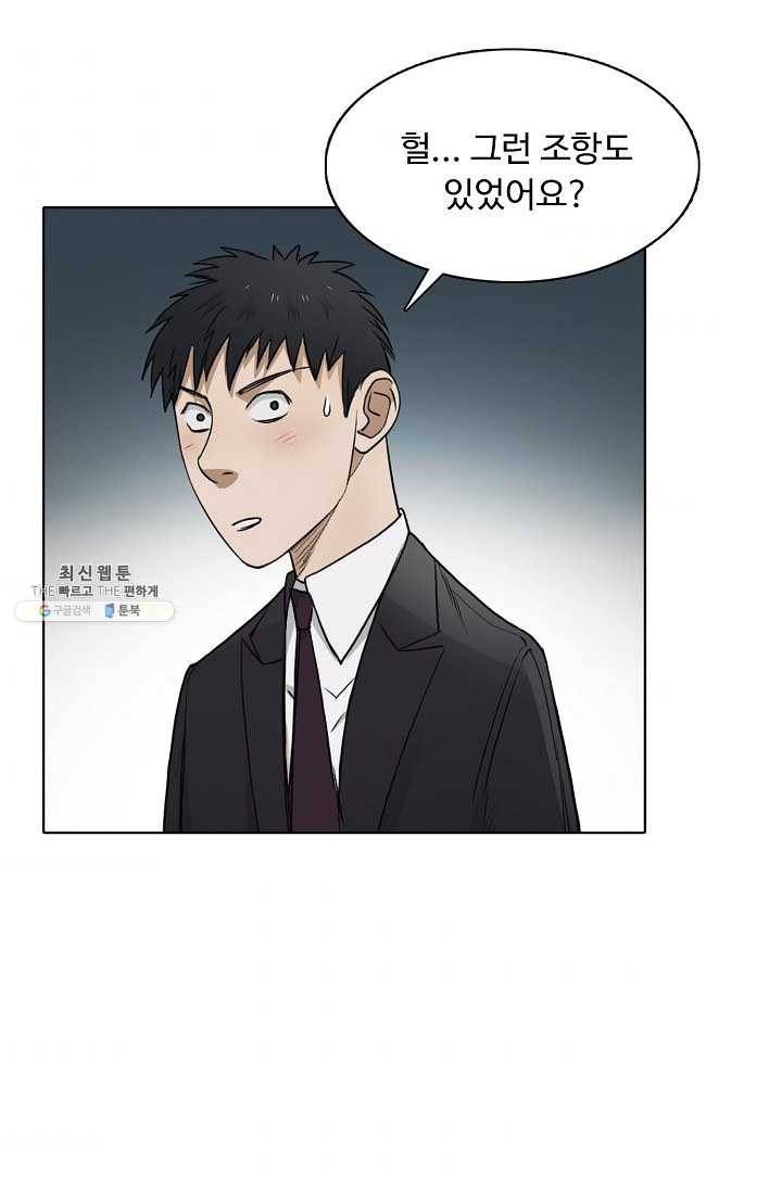 슈퍼 큐브 31화 7