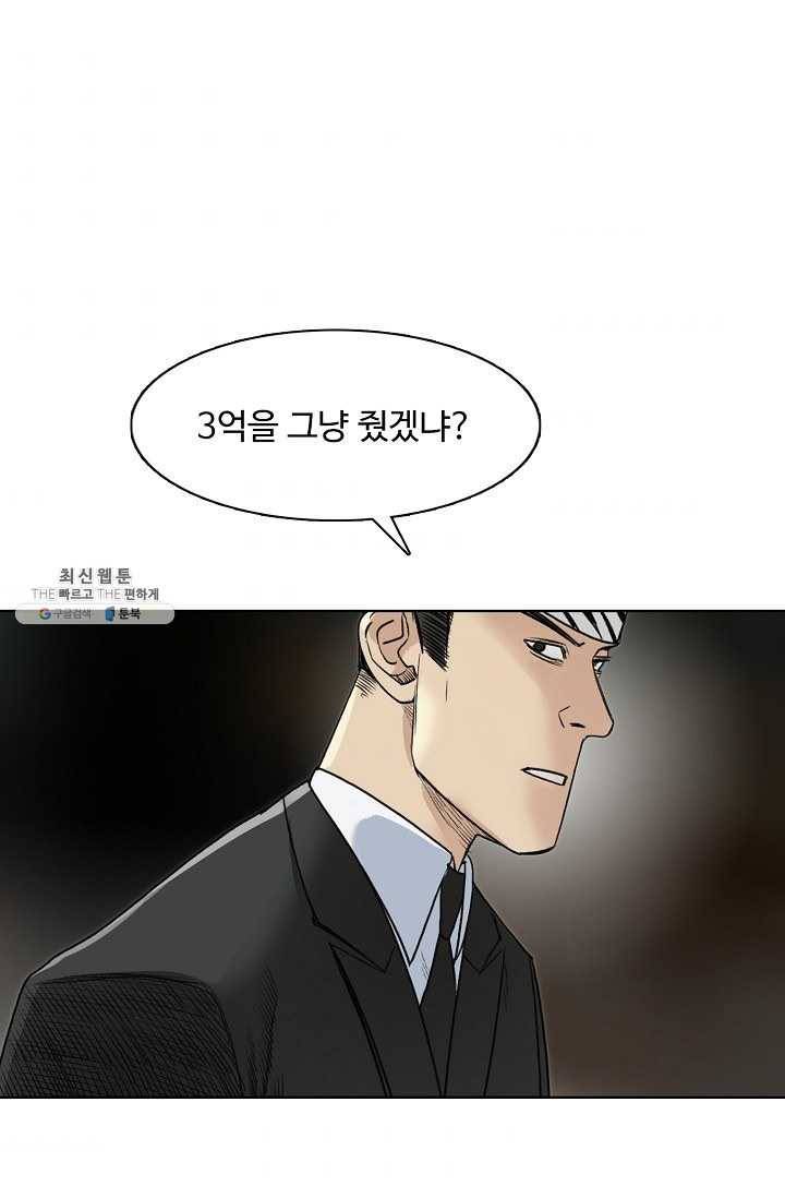 슈퍼 큐브 31화 8